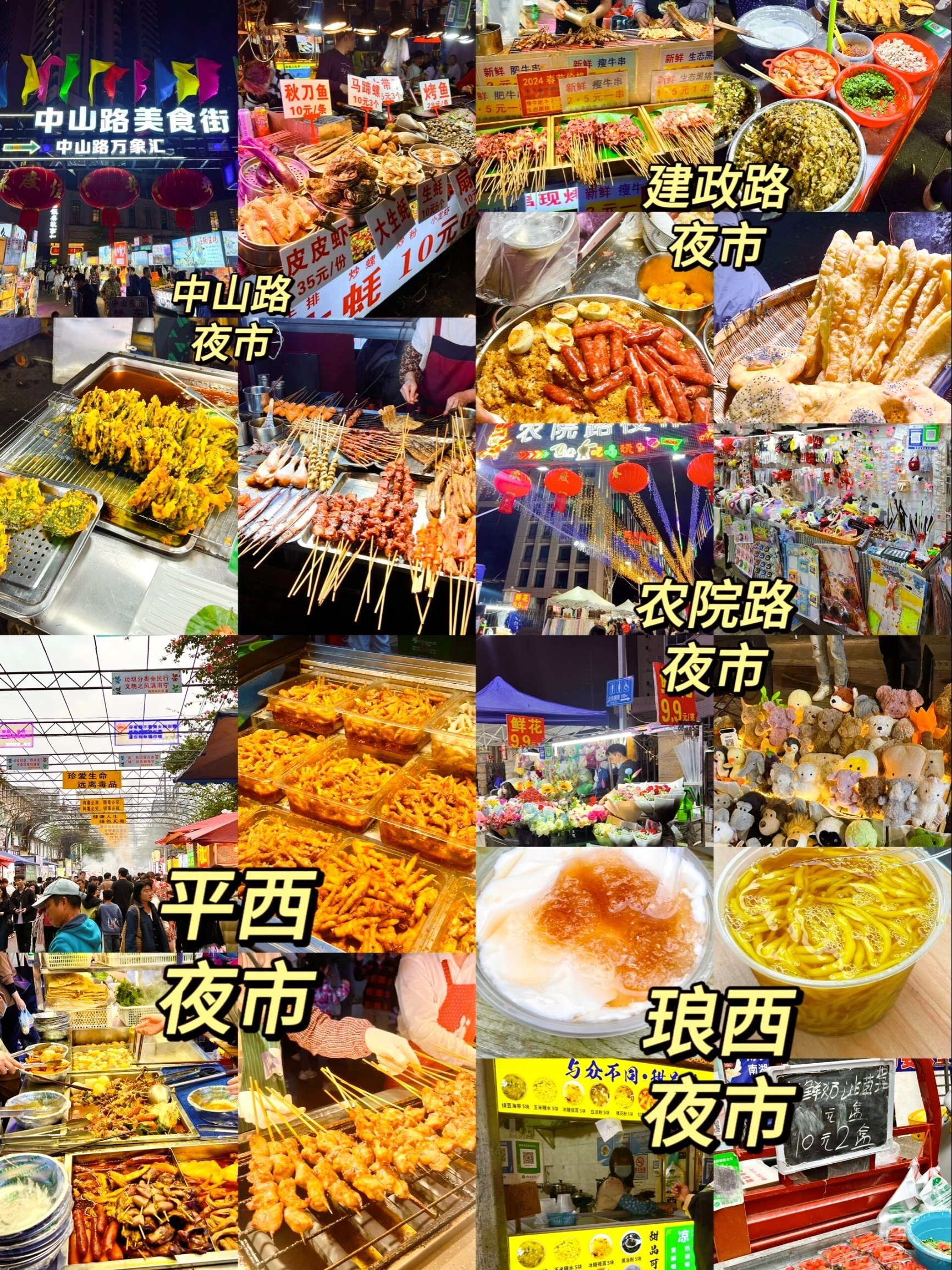 南宁夜市烟火气