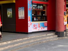 门面-麦当劳(小白楼店)