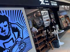 -新太二·鲜料川菜(群光广场店)