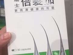 -万宁(机场DFS店)