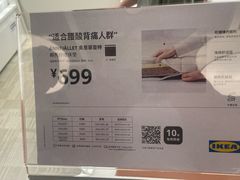 -宜家家居(四元桥商场店)