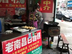 门面-老南昌白糖糕(大士院店)