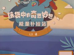 -昂立少儿成长中心(浦东蓝村路地铁站校区)