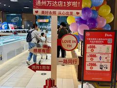 -永辉超市(通州万达店)