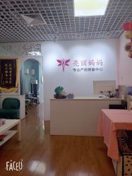 -亮丽妈妈·催乳通乳·产后恢复(万达店)