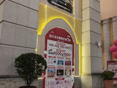 -首创奥特莱斯(西安店)