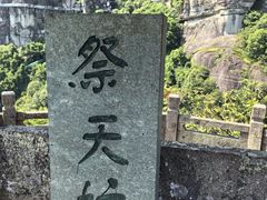 -大慈岩风景区