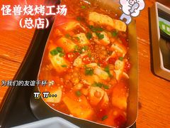 -功夫怪兽·烧烤(珠江路店)