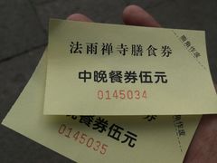 -普陀山风景名胜区-法雨禅寺