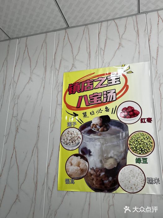 紫薇冷饮(海宁盐官宣德路店)图片