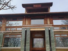 -那家山城(樱桃园店)