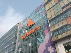 -丽达购物中心(崂山店)