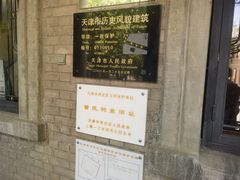 -天津意大利风情旅游区