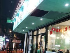 门面-唔止卤嘢·潮州府城菜(鹭江店)