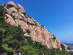 -崂山仰口游览区