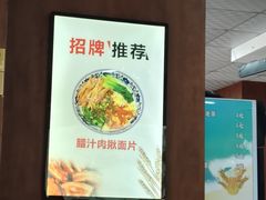 -樊家腊汁肉夹馍(曲江翠竹园店)
