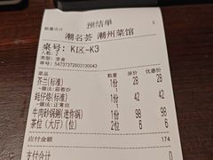 -潮名荟潮州菜馆(祈福缤纷世界店)