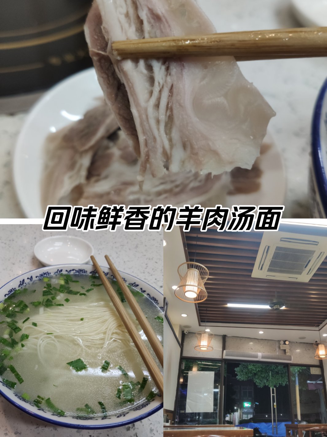 蘸白切羊肉的甜面酱图片