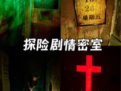 -Xcape异时刻密室逃脱魔法互动(瑞虹天地太阳宫店)