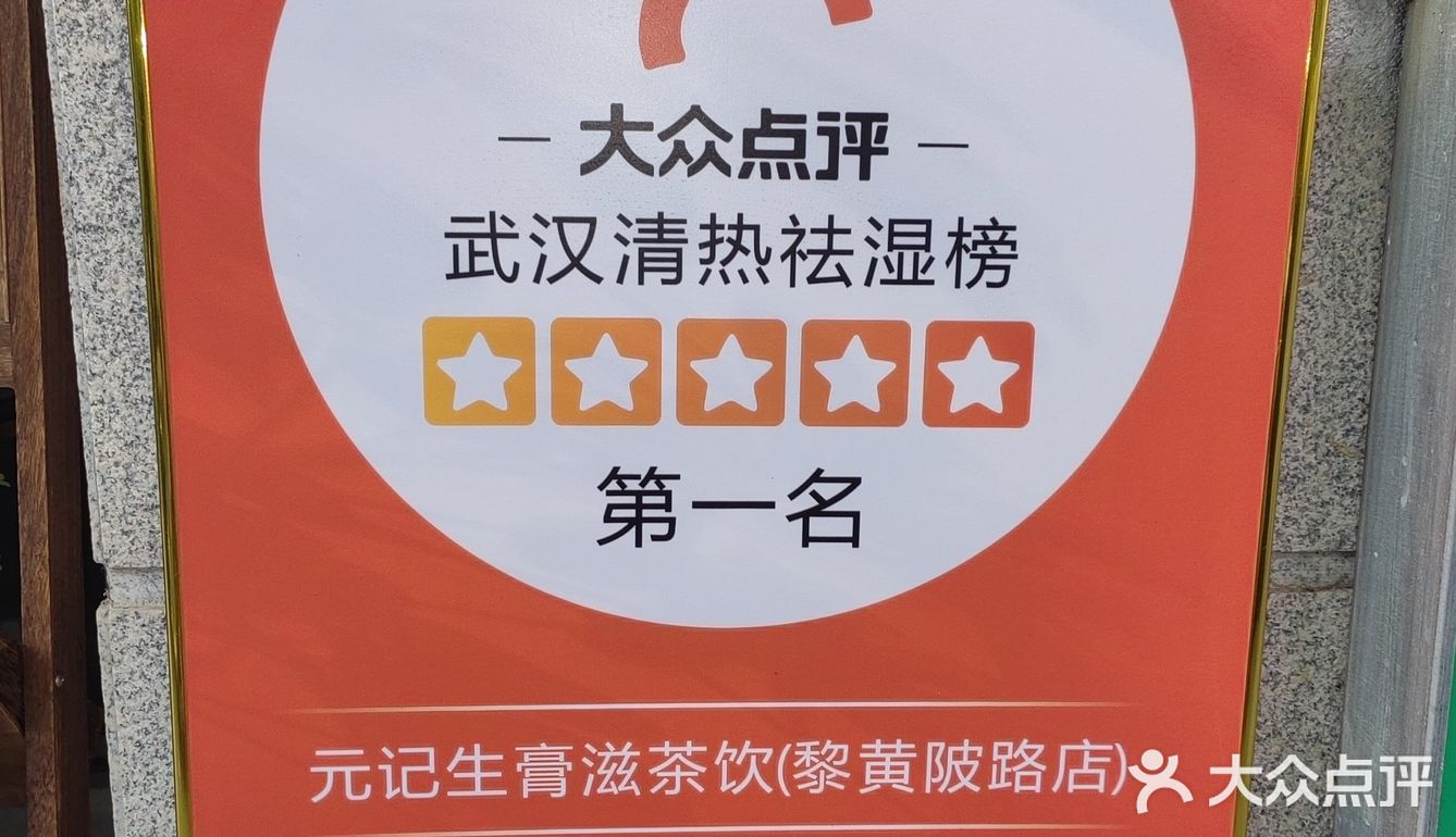 天然好物养身心