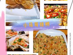 -本色.小马哥烧烤(五一路总店)