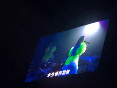 -成都金融城演艺中心