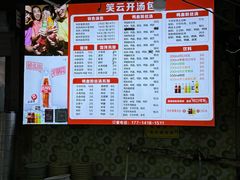 -笑云开汤包店(网巾市店)
