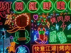 -向外鱼乐·土菜·虹鳟鱼
