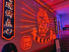 -墨茉点心局(国金街店)