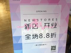 -九木杂物社(大东方百货店)