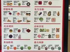 -北京稻香村(零号店)
