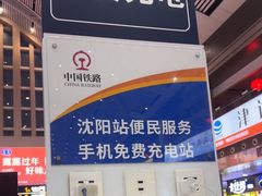 -沈阳站