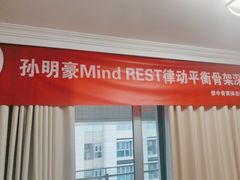 -修申骨雕小颜脊柱骨盆管理产后修复