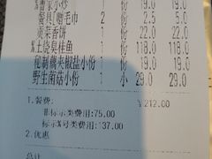 账单-曹家小菜(胜太路店)