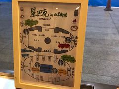 -星巴克(北京南站第二店)