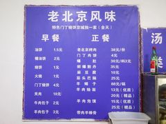 菜单-增盛魁小吃店