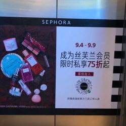 -丝芙兰Sephora