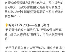 -新航道雅思托福·留学·考研培训(人民广场校区)