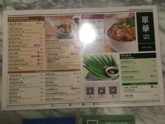 菜单-翠华餐厅