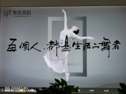 -单色舞蹈