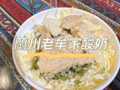 -老牟家牦牛酸奶