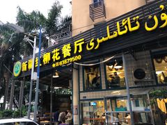 门面-新疆红柳花餐厅(新洲店)