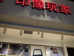 -方快-照相馆(长泰广场店)