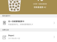 -星巴克臻选(沈阳万象城店)