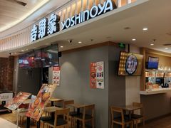 -吉野家(锦辉商城黄河路店)