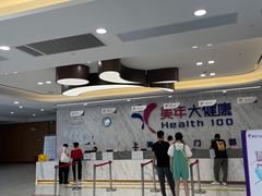 -美年大健康体检中心(浦东美张分院)