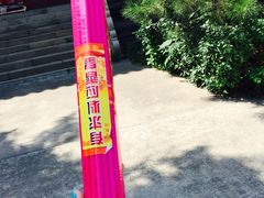 -挂甲禅寺
