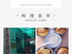 -老妈宫粽球