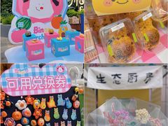 -天河领展广场