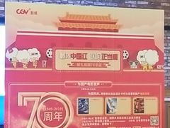 -CGV影城(梅江ScreenX店)